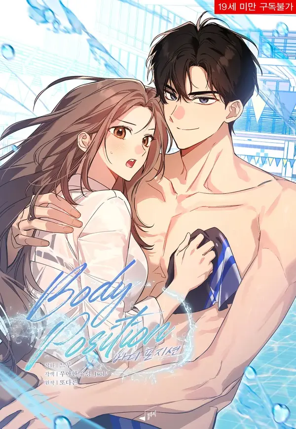 Body Position (Diva Scans)